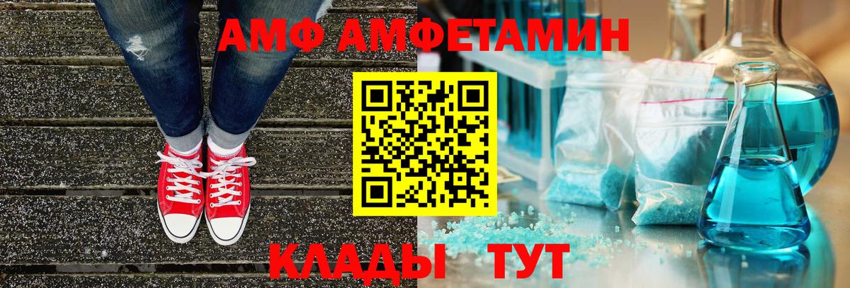 Рузаевка  Амфетамин Premium  Вход с VPN 