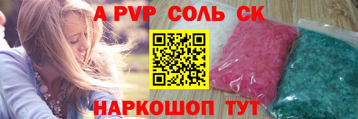 А ПВП мука  Вход с VPN  А ПВП СК  APVP СК  Рузаевка 