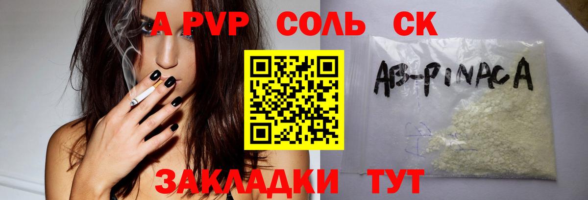 A PVP кристаллы Рузаевка