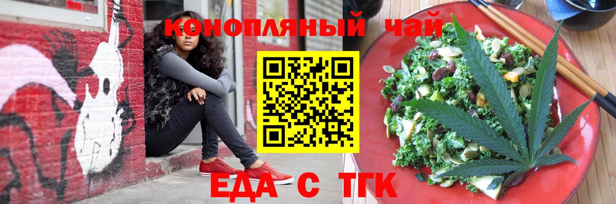 Cannafood конопля Рузаевка
