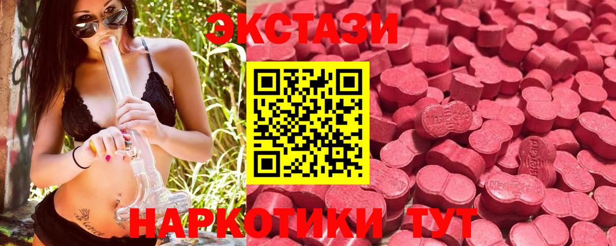 это клад  Ecstasy  Вход с VPN  Экстази VHQ  Рузаевка 