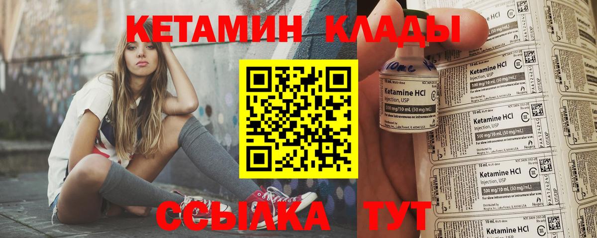Рузаевка  КЕТАМИН ketamine  Вход с VPN 