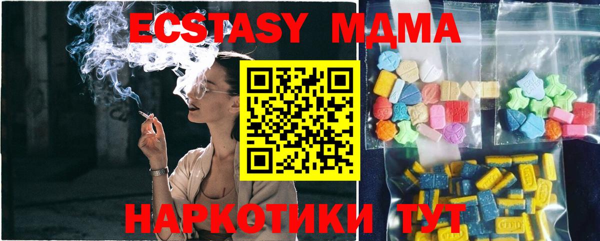 MDMA  MDMA молли  Рузаевка  Вход с VPN  МДМА Molly 
