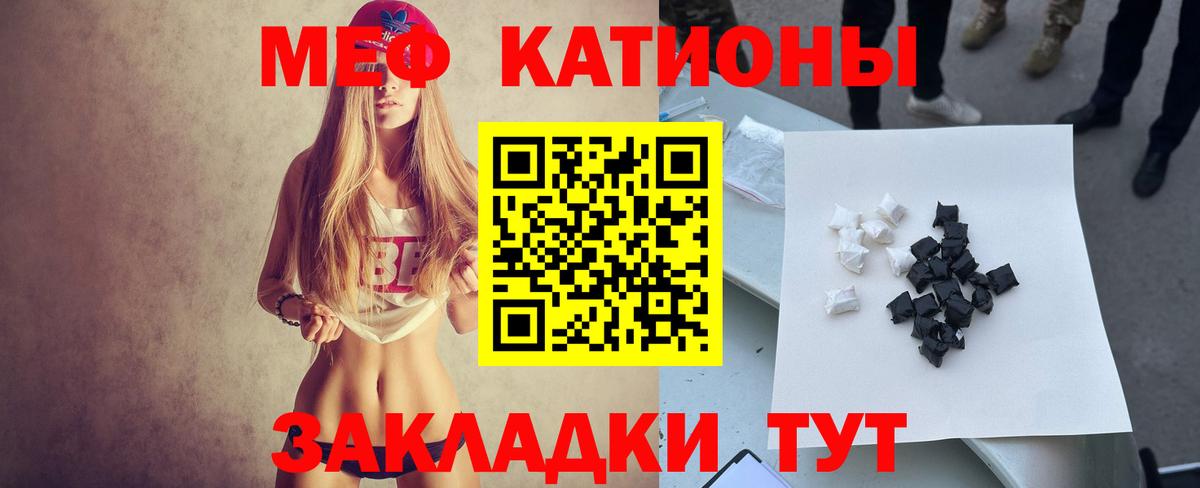 Меф мяу мяу кристаллы Рузаевка