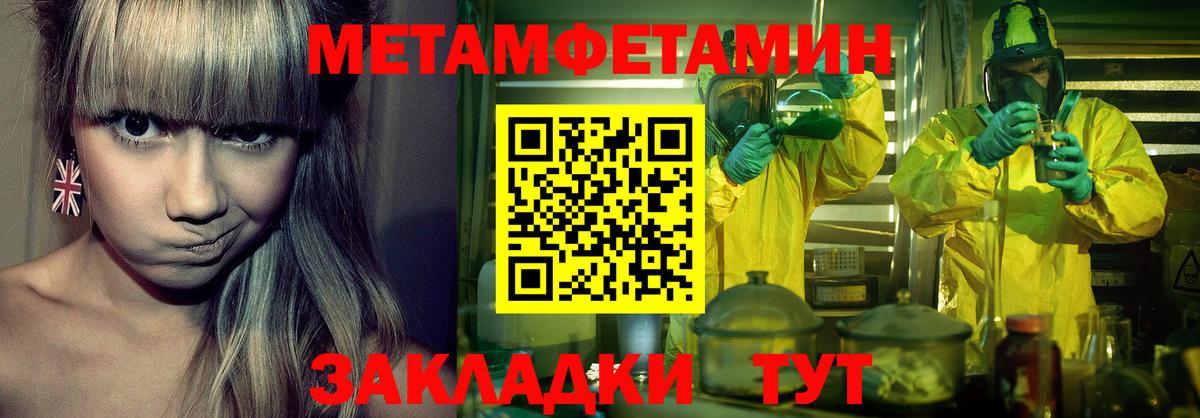 МЕТАМФЕТАМИН винт Рузаевка