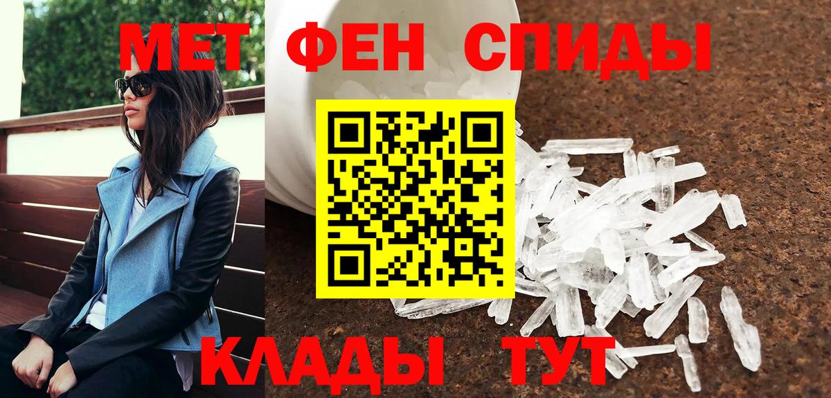 Первитин винт  Первитин винт  Рузаевка  Вход с VPN 