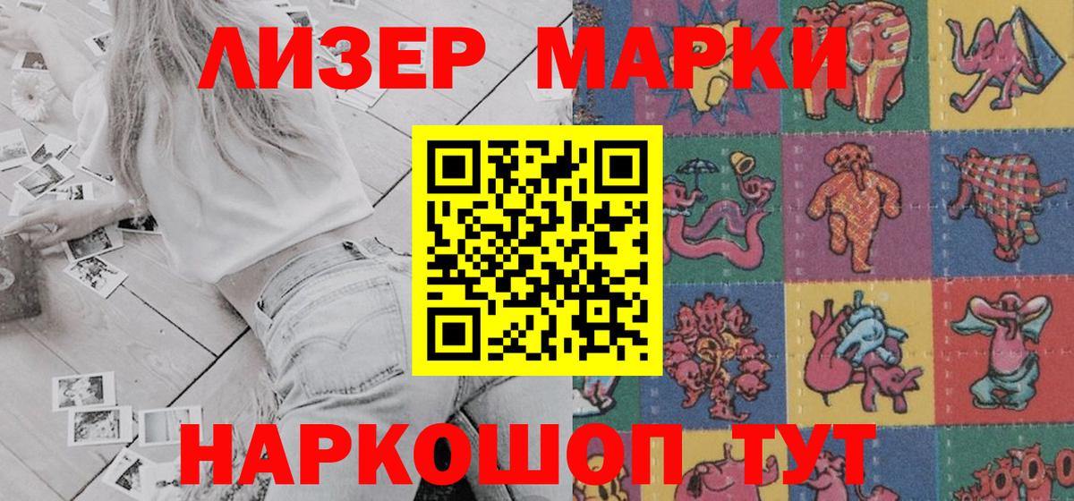 Рузаевка  Марки N-bome 1500мкг  Вход с VPN  Марки N-bome 1500мкг 