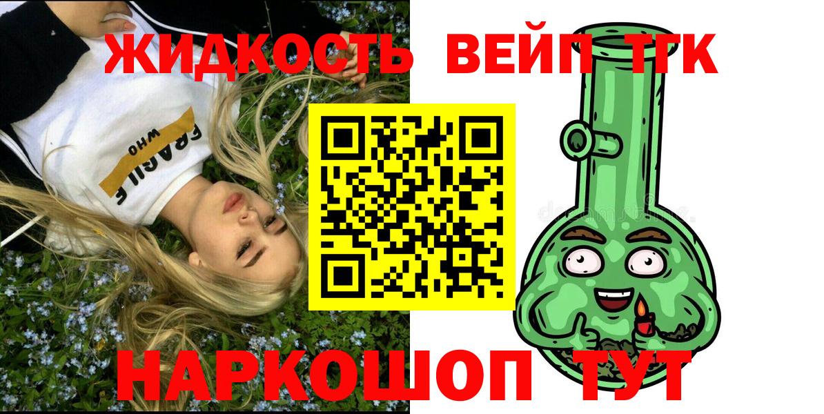 Рузаевка  где купить наркоту  Дистиллят ТГК гашишное масло  Вход с VPN  ТГК вейп 