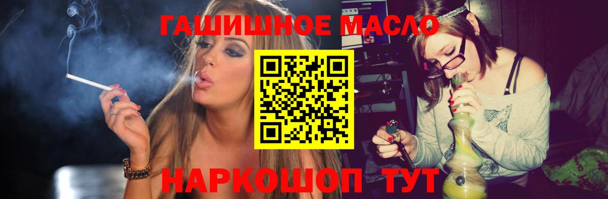 ТГК гашишное масло Рузаевка