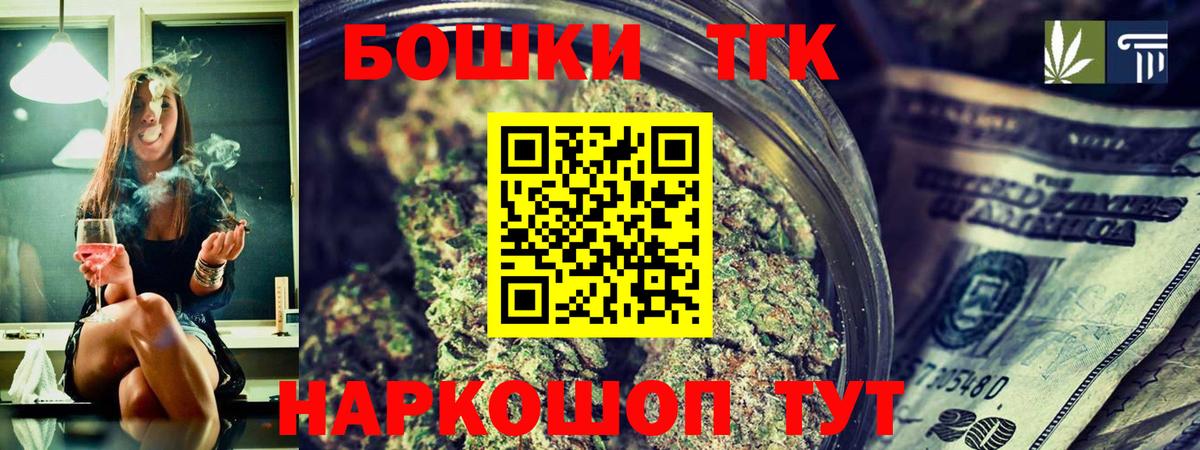 Канабис тримм Рузаевка